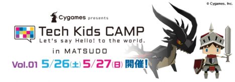 松戸市、5/26～27に小学生向けの無料プログラミング教室を開催