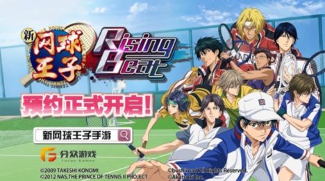 「新テニスの王子様」のスマホ向けリズムゲーム「新テニスの王子様 RisingBeat」の中文簡体字版の配信が決定　事前登録も開始