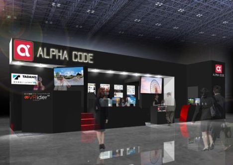 アルファコード、8Kの実写VRを活用してビジネスに貢献するサービスを「ソフトウェア＆アプリ開発展」に出展