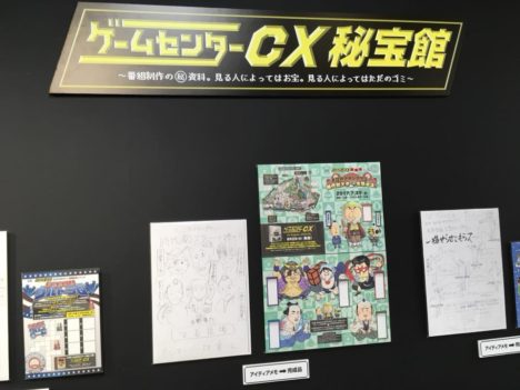 【レポート】15年の歴史を振り返る---「『ゲームセンターCX』15周年展」がhmv museum仙台にて開催中