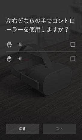 【使用レポート】遂に来た！ 「Oculus Go」開封＆セットアップ（with なめこ）