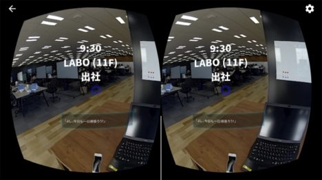 GATARIとセプテーニ、VRで一日就業体験できる「VR Internship」を共同開発