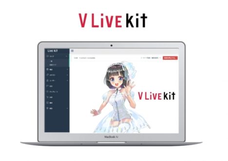 STARP、VtuberとYouTuber向けのLIVEコマース＆投げ銭システム「 V Live kit」をリリース
