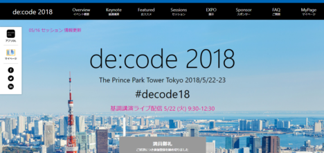 バーチャルYouTuber「ミライアカリ」、日本マイクロソフト主催の「de:code 2018」に出演