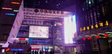 VR未来塾、中国・深圳のTech事情を紹介するイベント「加速都市・深圳入門」を6/27に開催