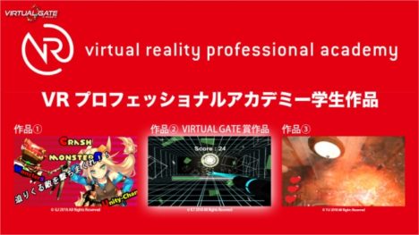 VIRTUAL GATE、VRプロフェッショナルアカデミーの学生が制作したVRゲームを配信開始