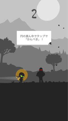【やってみた】忍者が荒野をピョンピョン飛び跳ねるスタイリッシュ＆カジュアルなスマホ向けアクションゲーム「Breakout Ninja」