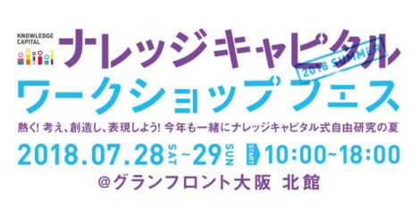 NHKエデュケーショナル ×大阪工業大学情報科学部、7/29にVRで米作りを体験できるワークショップを大阪で開催