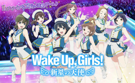 楽天ゲームズ、リズムライブ＆アイドル活動ゲーム「Wake Up, Girls！ 新星の天使」をリリース