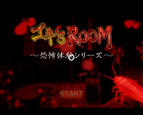 グッドビジョン、PS VR向けタイトル「ゴキ’s room ～恐怖体験シリーズ～」をリリース