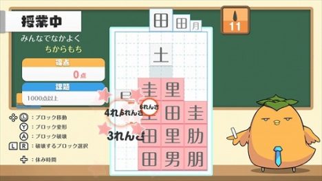 シルバースタージャパン、「漢字」でテトリスする漢字パズルアプリ「テト字ス」のSwitch版を8/6にリリース