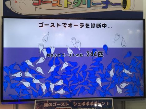 【TGS2018レポート】毎年異彩を放っている神奈川工科大、今年は”頭に住みつくゴースト”を吸い取り社長がダンスで人材獲得するアーケードゲームを出展