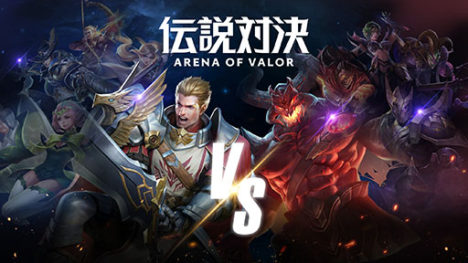 DeNAとテンセントが提携　2億ユーザー突破の「王者栄耀」の日本版「伝説対決-Arena of Valor-」の事前予約を開始