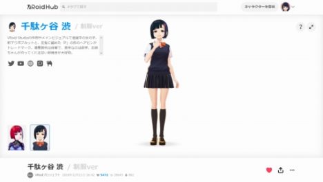 3Dキャラクターモデルの共有プラットフォーム 「VRoid Hub」がサービスを開始