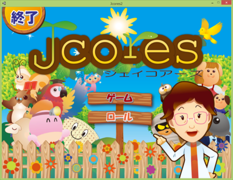 東京工科大学、認知機能リハビリテーション専用ゲーム「Jcores」改訂版を開発