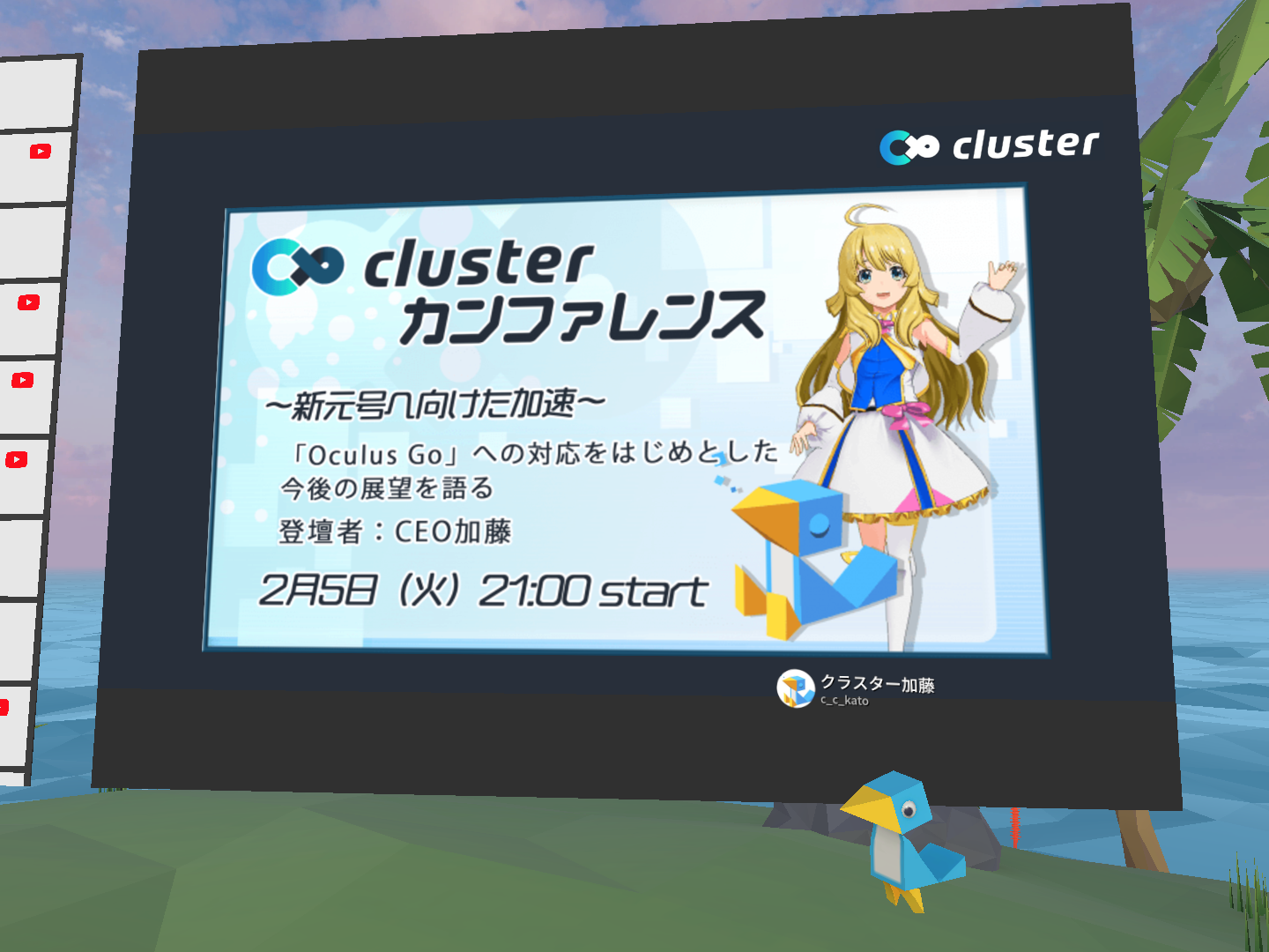 cluster oculus go