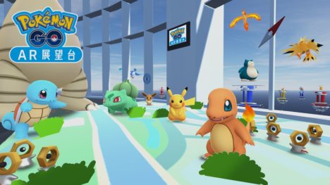 Niantic、「Pokémon GO」の体験型展示「Pokemon GO AR展望台」を2/23より六本木ヒルズにて開催