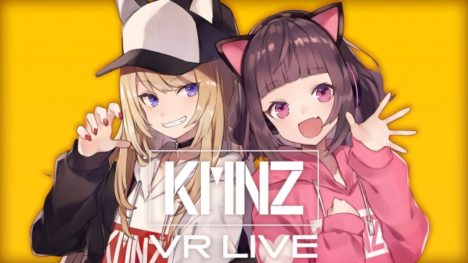 バーチャルガールズユニット「KMNZ（ケモノズ）」、キャパを拡大し「KMNZ VR LIVE」の2回目を開催