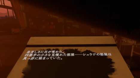 VRホラーノベル「夕鬼 零 -Yuoni:ゼロ-」、4/30にSteamにてリリース