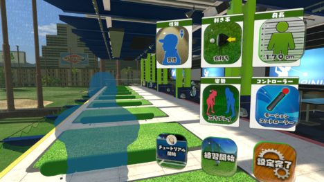 SIE、PS VR用ゴルフゲーム「みんなのGOLF VR」の無料体験版を配信決定