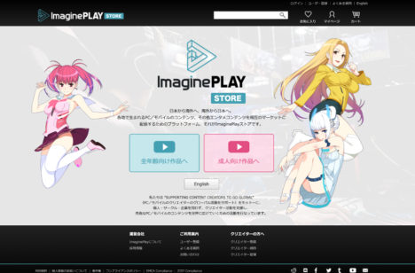 ImagineVR、ゲームや動画などを配信する新たなオンラインストア「ImaginePLAY」を公開