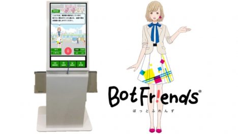 凸版印刷、横浜駅の案内業務にバーチャルキャラクターとAIを使用した多言語AIサイネージを活用