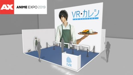 IVS、女性向けVR恋愛ゲーム「VRカレシ」をAnime Expo 2019に出展
