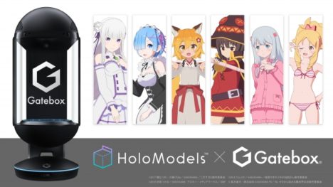 Gugenkaのデジタルフィギュア「HoloModels」、キャラクター召喚装置「Gatebox」に対応決定