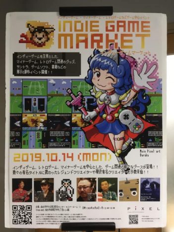 【レポート】東北初のインディゲーム系イベント「インディゲームマーケット」に行ってみた