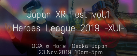 xRの展示・講演イベント「Japan XR Fest vol.1」、11/23に大阪・OCA大阪デザイン&IT専門学校で開催