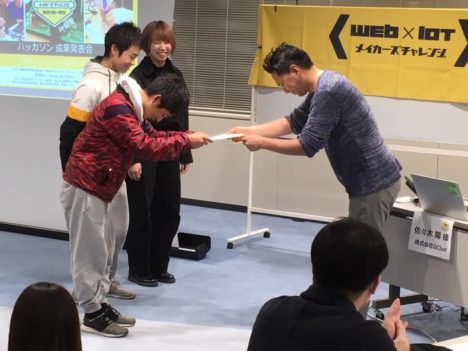 【レポート】今年のテーマはディープラーニング！ 2日間でIoTガジェットを開発するハッカソン 「Web×IoTメイカーズチャレンジ in 仙台」