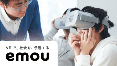 発達障害支援VR「emou」、経産省「ジャパン・ヘルスケアビジネスコンテスト2020」の優秀賞を受賞