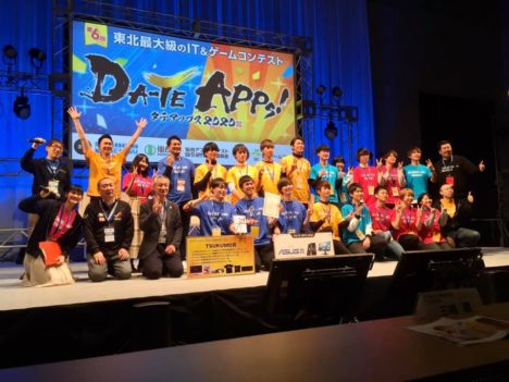 【DA-TE APPs! 2020レポート】コロナに負けず今年も開催！東北最大級の学生向けアプリ＆ゲーム開発コンテスト「DA-TE APPs! 2020」