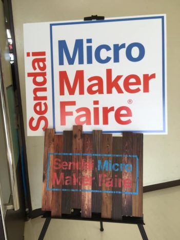 【レポート】東北初の「Maker Faire」イベント「Sendai Micro Maker Faire 2020」レポート