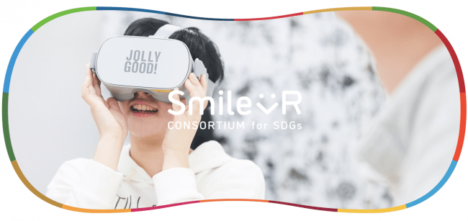 持続可能な開発目標(SDGs)のための共同事業体「SmileVRコンソーシアム」が設立